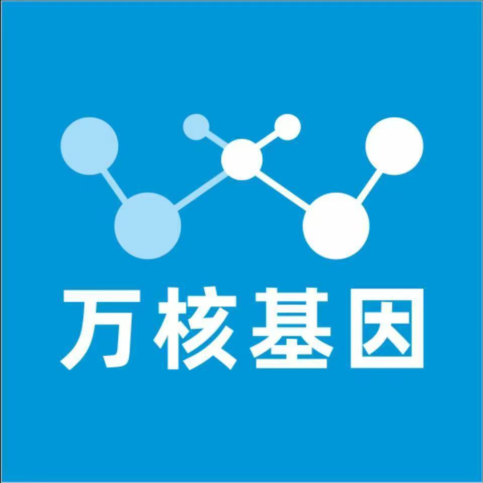 盐城射阳万核基因DNA检测咨询中心